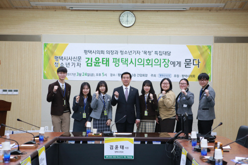 평택시의회, 청소년 목청기자단과 간담회