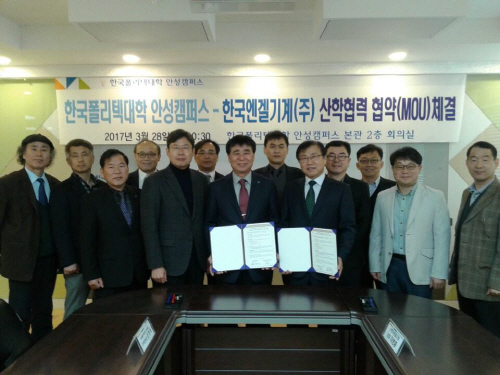 한국폴리텍 안성캠퍼스, ㈜한국엔겔기계와 산학협력 MOU체결