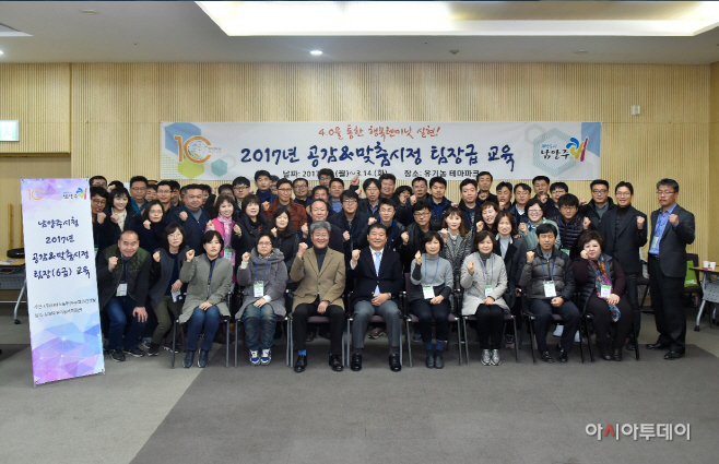 남양주시, 남양주4.0 직급별 맞춤 심화 교육 실시