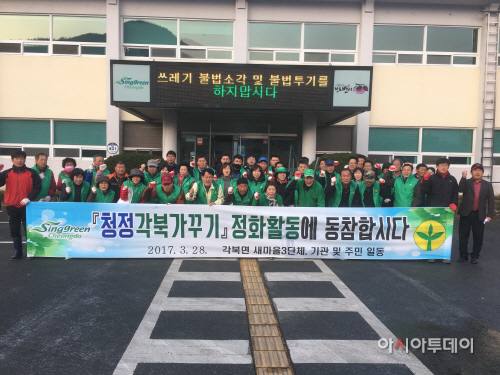 청정각북가꾸기1