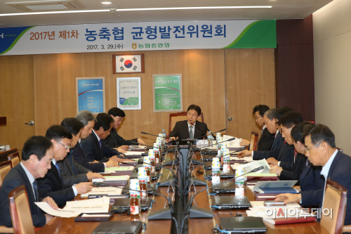 사진1. 농축협균형발전위원회