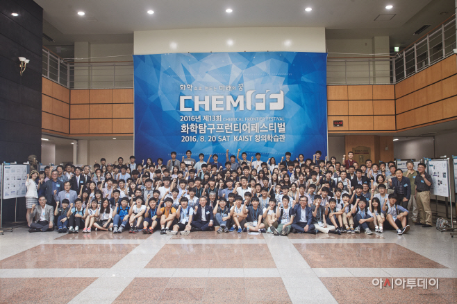 4. 제13회 화탐 본선 단체사진