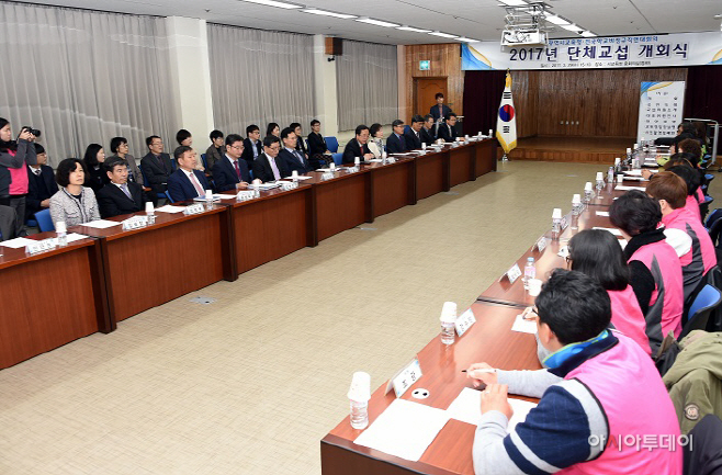 부산교육청, 전국학교비정규직연대회의와 단체교섭 개시1