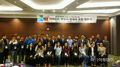 1-1.인바운드 여행사 관계자 초청 팸투어 장면