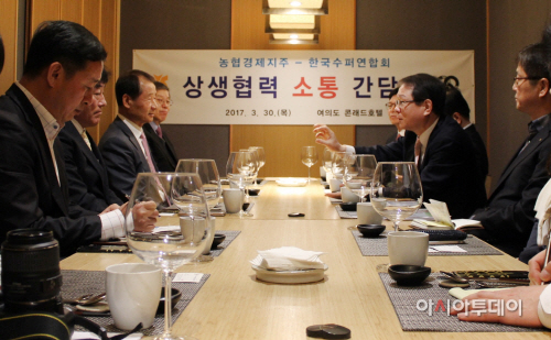 20170330 농협경제지주, 한국수퍼연합회 상생협력 간담회 1