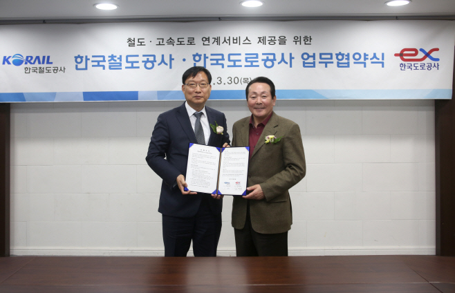 도로공사