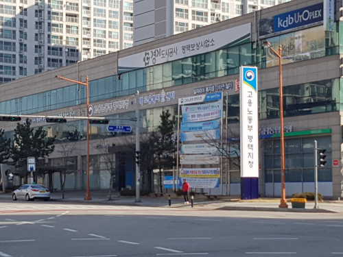 고용노동부 평택지청,  추락사고 예방조치 철저히