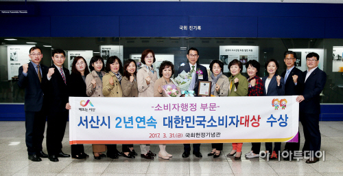 (서산)0331 대한민국 소비자대상