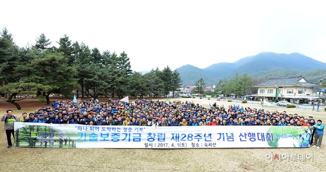 창립기념산행1
