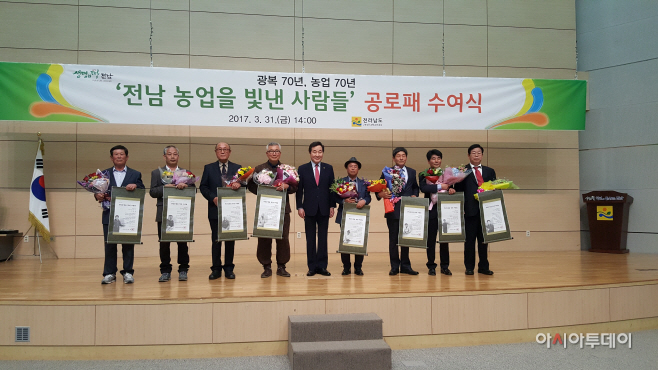 전남농업을 빛낸 사람들 70인에 선정