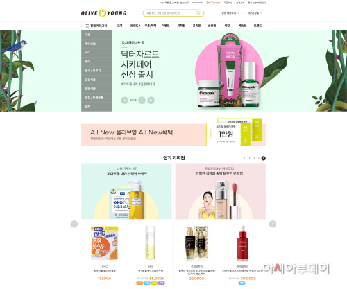 [CJ올리브네트웍스]온라인몰 PC메인 화면