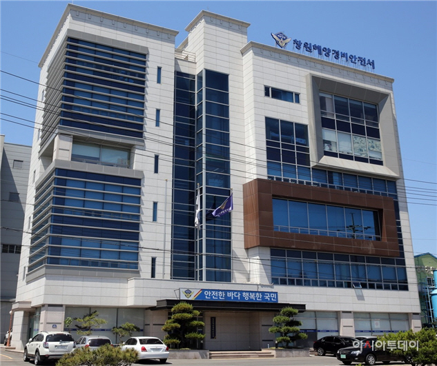 해경