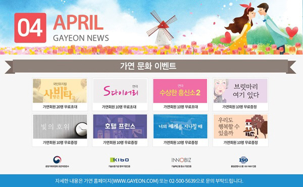 [가연사진자료] 20170403 가연 4월 문화이벤트