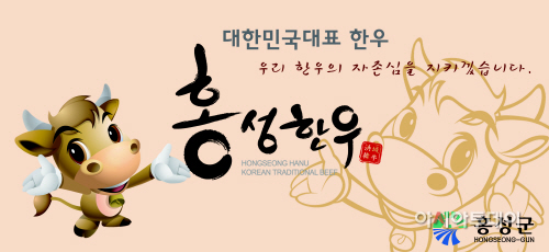 4월 4일(홍성한우)