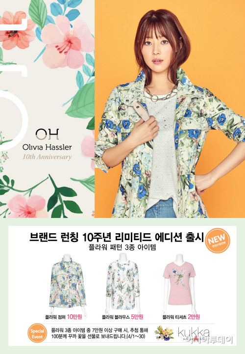 [이미지] 10주년플라워아이템3종