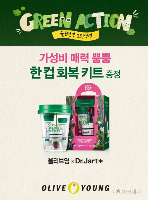 올리브영