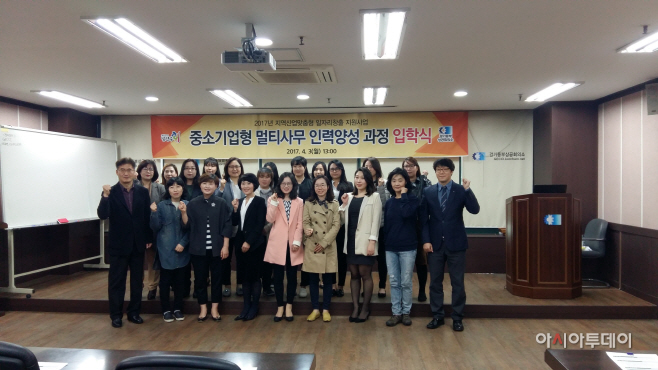 남양주시, 멀티 사무인력 양성으로 일자리 미스매치 해소