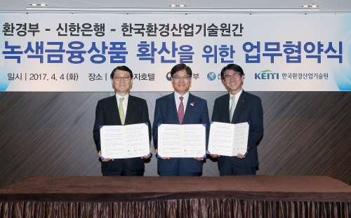 녹색환경경영우수기업대출1