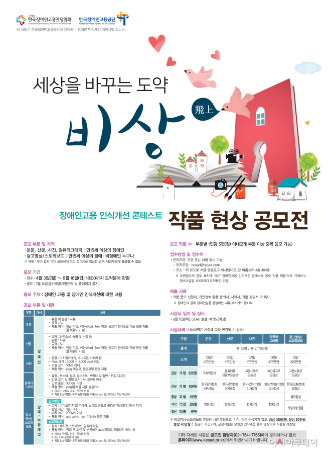 2017공모전