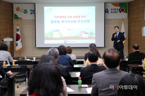 (5일)서천군 읍면동 복지허브화 특별교육 (1)