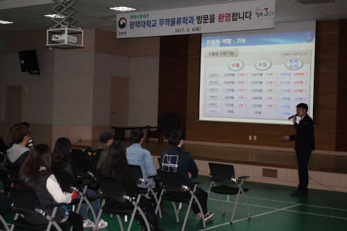 평택직할세관, 평택대와 FTA 청년 인재 양성 과정 운영