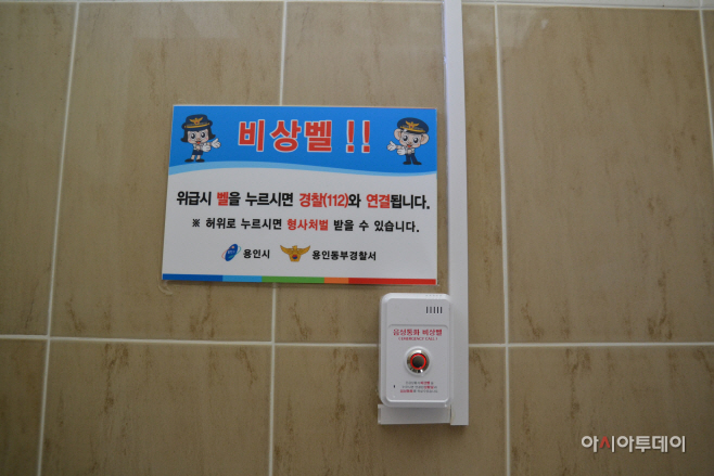 화장실 여성안심 비상벨