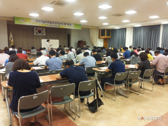 조경기능사 및 유기농업기능사 자격증반 교육생 모집