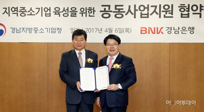 지역중소기업 육성을 위한 공동사업지원 협약 01