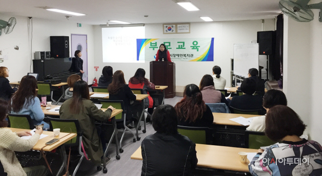 아산시장애인복지관