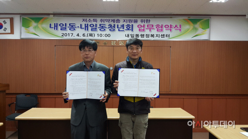 0406 저소득 취약계층 지원을 위한 업무협약