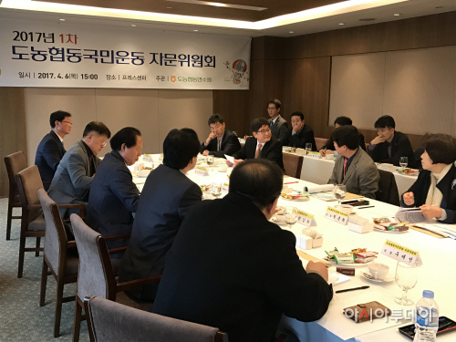 사진1. 도농협동자문위원회