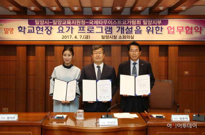20170407 학교현장 요가 프로그램 개설을 위한 업무협약식-1