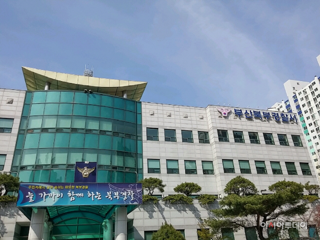 북부경찰서