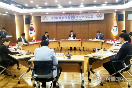 서산시 출자·출연기관 경영실적 평가 연구용역 착수보고회