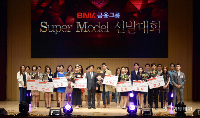 BNK슈퍼모델1