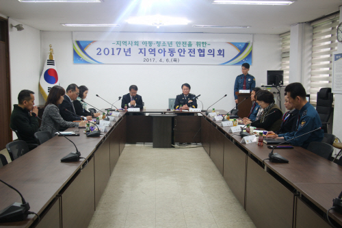 평택경찰서, 지역 아동안전협의회 개최