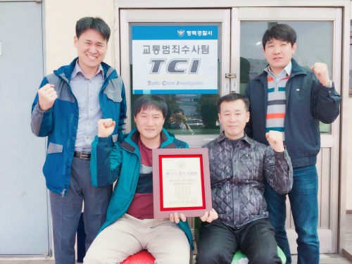 평택경찰서, 교통범죄수사팀 으뜸팀 선정