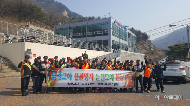 산불예방 캠페인1