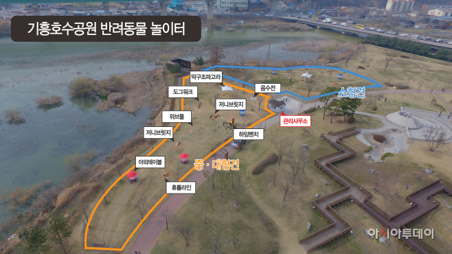 기흥 호수공원 반려동물 놀이터