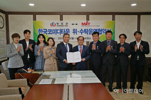 청도코미디