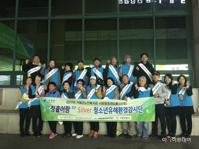 유해환경감시단 (1)
