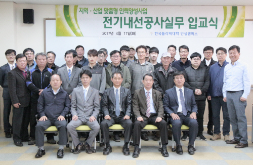 폴리텍대학 안성캠퍼스, 전기내선공사실무 양성과정 입교식