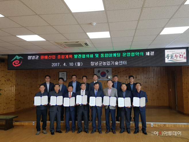 원예산업 종합계획 최종보고회 및 협약식 개최