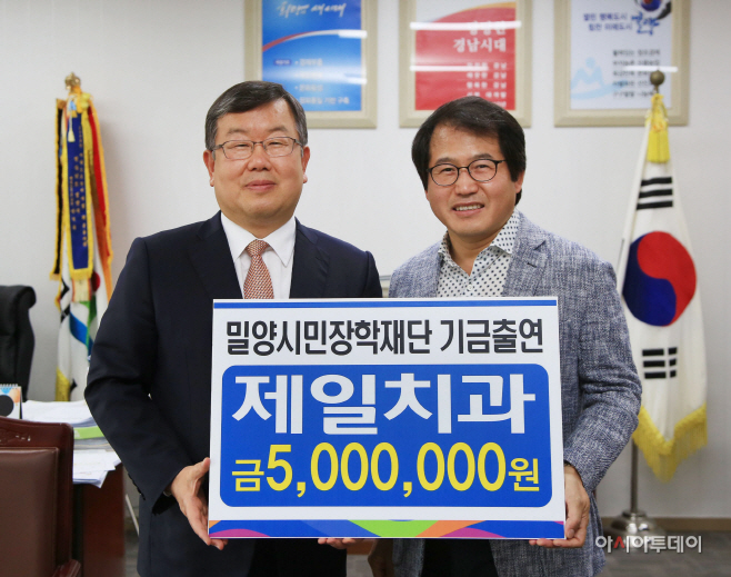 0411 제일치과 원장 이승훈 500만 원 장학기금 출연