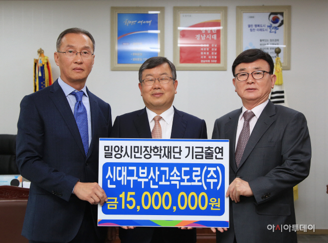고속도로 장학금 기탁