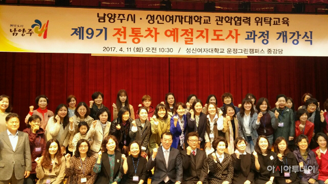 남양주시, 제9기 전통차예절지도사 과정 개강