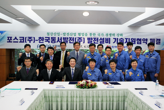 (동서발전-사진자료1)동서발전-포스코-경쟁력-강화를-위한-협약