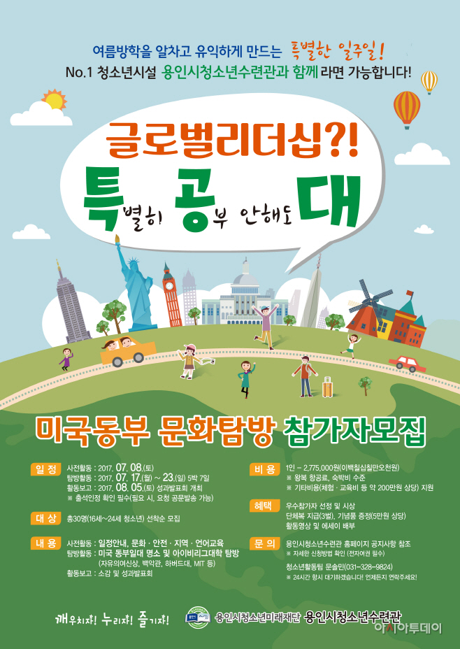 특공대