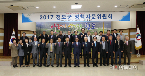 청도군정책자문위원회
