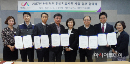 난임부부 한방의료지원 업무협약 체결